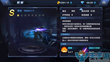 星际火线S级黄金机枪风暴与S级黄金M4AI对比分析