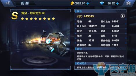 星际火线竞技场怎么搭配枪械？超强输出流搭配推荐