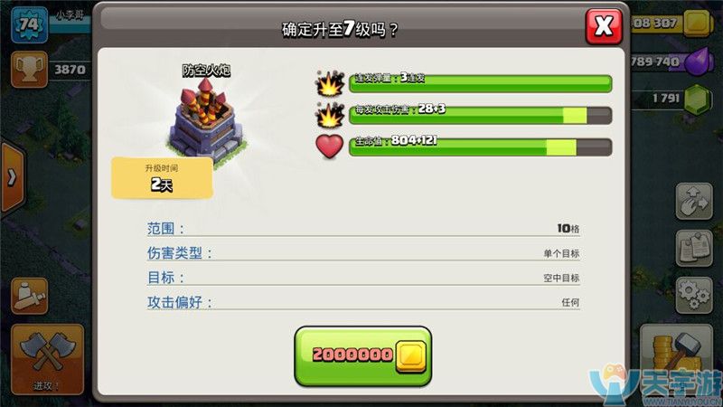 部落冲突夜世界七本中期防守阵推荐 集中输出防守阵搭配思路