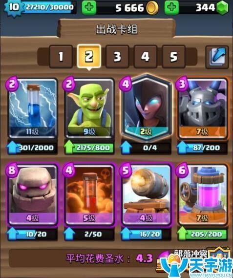 皇室战争皇冠赛卡组推荐 暗巫毒石流强势平推压制 皇室战争皇冠赛卡组推荐 暗巫毒石流强势平推压制