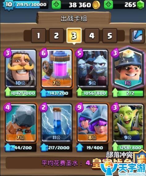 皇室战争三枪双路推进组合推荐 骑士攻城枪流卡组玩法