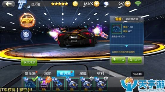 天天飞车上不去高分？这些得分加成让你跟低分说再见