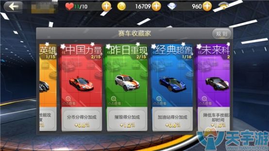 天天飞车上不去高分？这些得分加成让你跟低分说再见