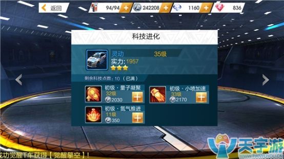 天天飞车漂移世界赛车类型分析