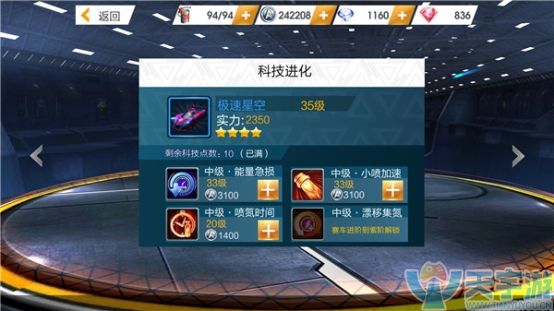 天天飞车漂移世界赛车类型分析