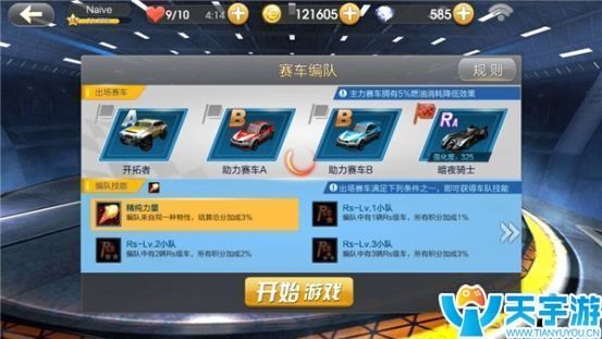 天天飞车接力赛道怎么跑？接力赛道玩法攻略