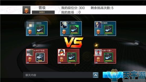 天天飞车漂移世界竞技场玩法 竞技场获胜技巧