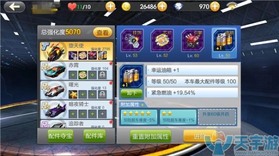 天天飞车选择什么油箱好？三种油箱深度解剖