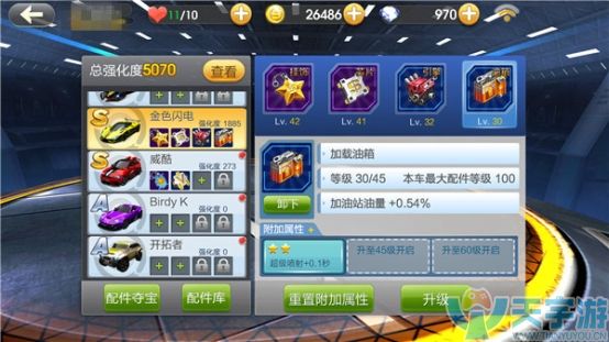 天天飞车选择什么油箱好？三种油箱深度解剖