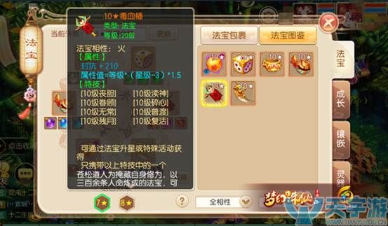 梦幻诛仙手游法宝毒血幡有什么作用?毒血幡功能解读 梦幻诛仙手游法宝毒血幡有什么作用?毒血幡功能解读