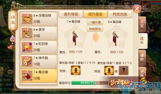 梦幻诛仙手游法宝毒血幡有什么作用?毒血幡功能解读 梦幻诛仙手游法宝毒血幡有什么作用?毒血幡功能解读