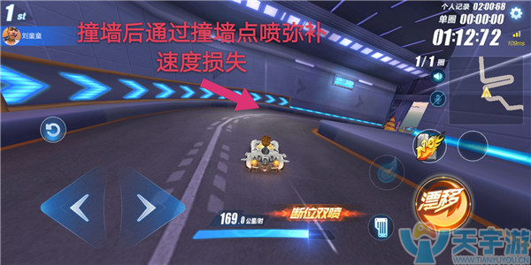 QQ飞车手游秋名山赛道怎么跑？秋名山难点解析