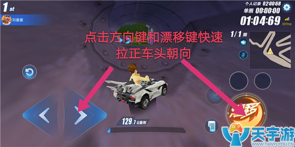 QQ飞车手游秋名山赛道怎么跑？秋名山难点解析