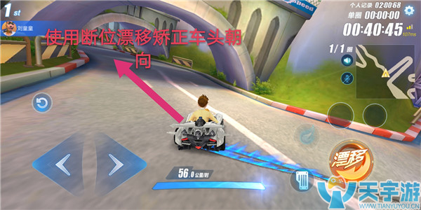 QQ飞车手游秋名山赛道怎么跑？秋名山难点解析