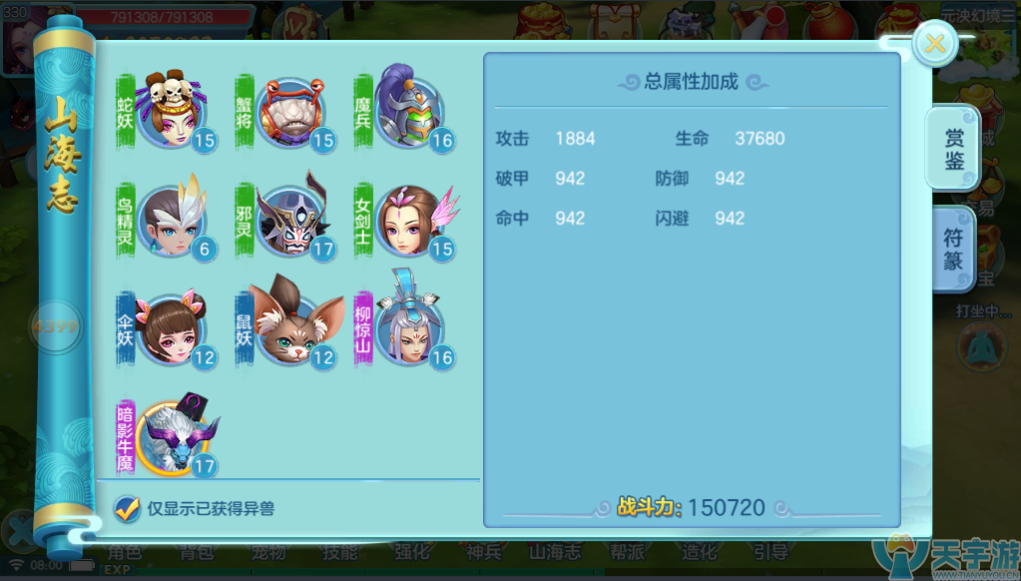 《梦灵》山海志怎么培养?难吗?