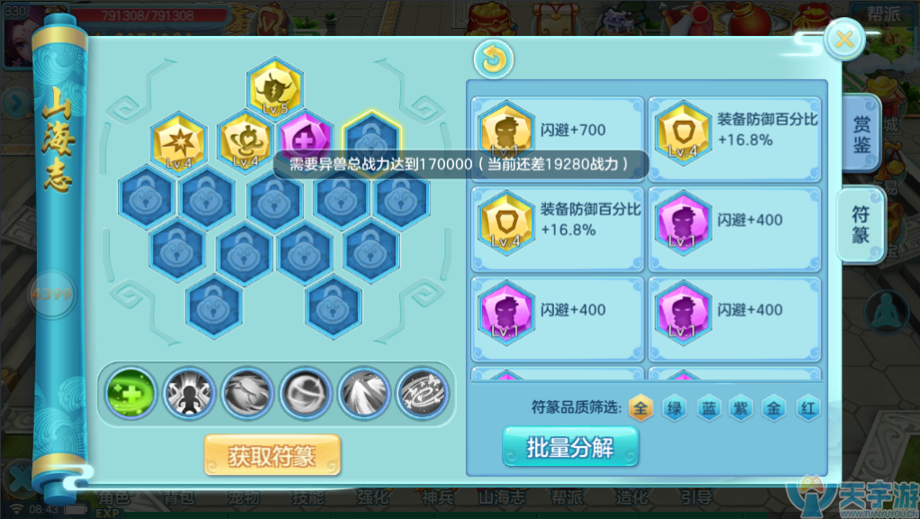 《梦灵》山海志怎么培养?难吗?