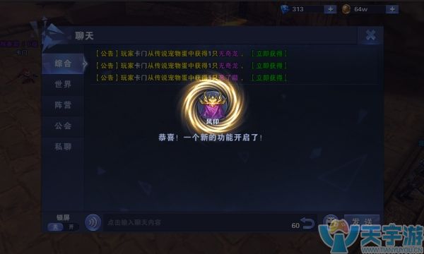 暗黑奇迹BT》风印玩法怎么玩