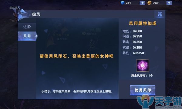 暗黑奇迹BT》风印玩法怎么玩