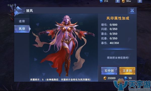 暗黑奇迹BT》风印玩法怎么玩