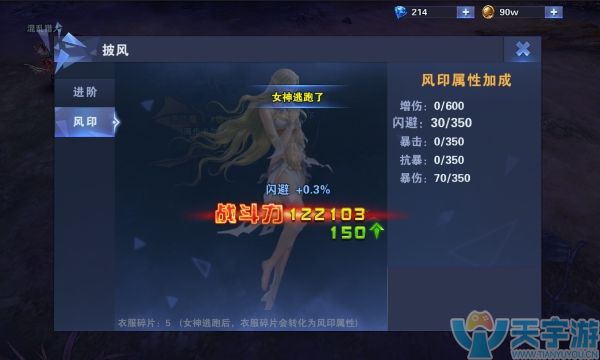 暗黑奇迹BT》风印玩法怎么玩