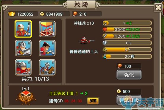 主公留两手