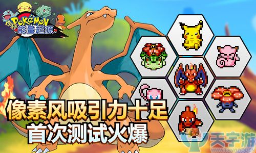 《能量起源》1月26日首测火爆来袭!