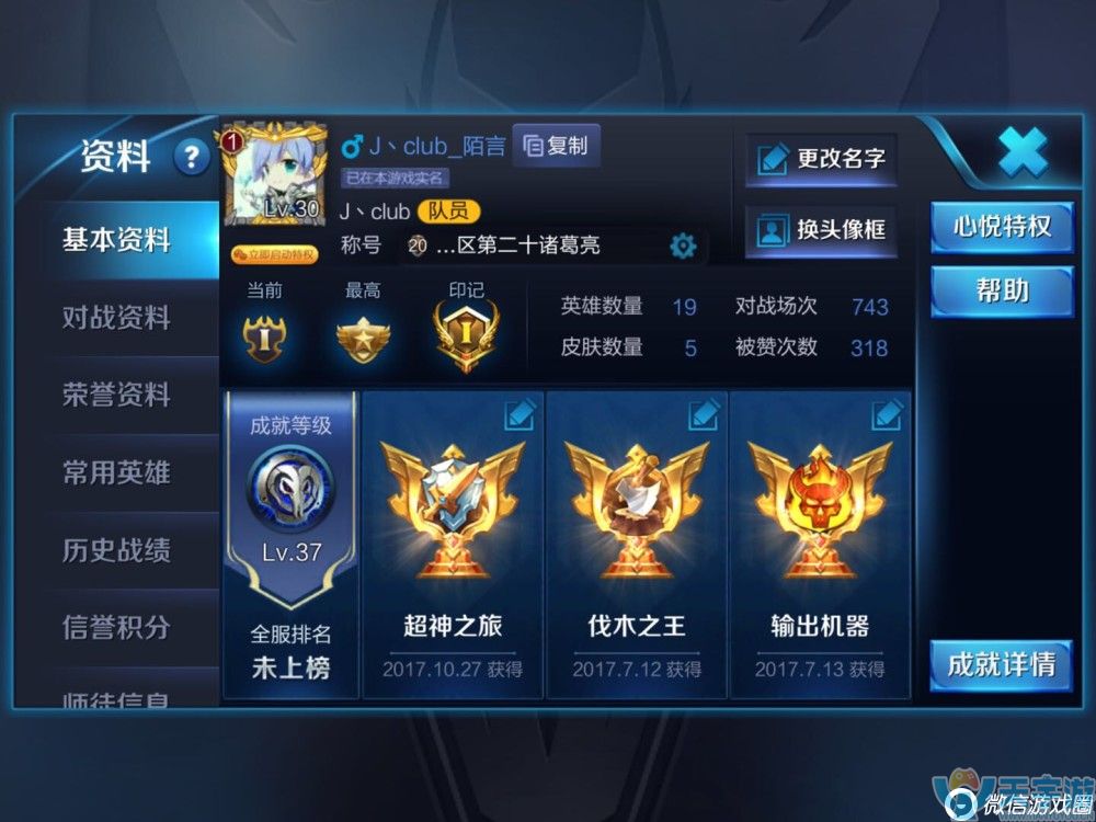 王者荣耀诸葛亮怎么玩？诸葛亮技能铭文出装详解