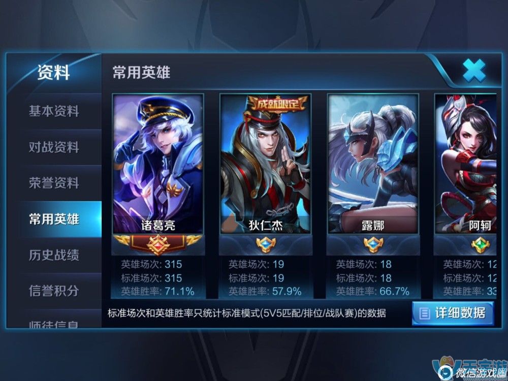 王者荣耀诸葛亮怎么玩？诸葛亮技能铭文出装详解