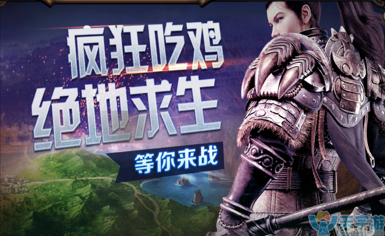 长城之黎明使者