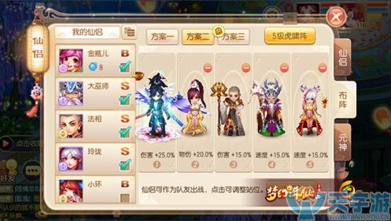 梦幻诛仙手游竞技场怎么搭配阵容？竞技场阵容推荐