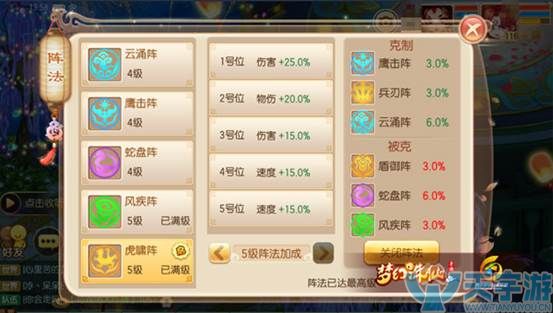 梦幻诛仙手游竞技场怎么搭配阵容？竞技场阵容推荐