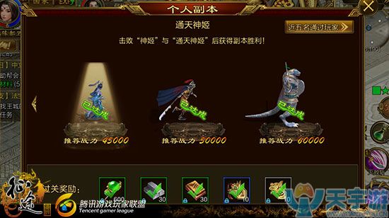 征途手机版新增法宝元神怎么玩？法宝元神玩法技巧