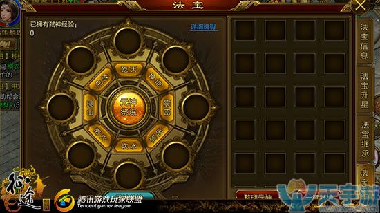 征途手机版新增法宝元神怎么玩？法宝元神玩法技巧