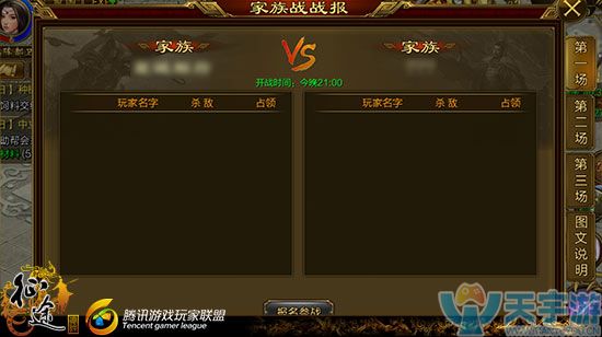 征途手机版如何吸引高战力玩家扩大家族实力？
