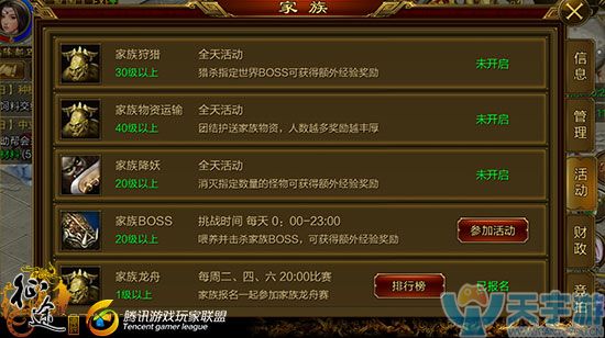 征途手机版如何吸引高战力玩家扩大家族实力？