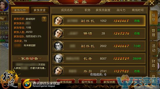 征途手机版如何吸引高战力玩家扩大家族实力？