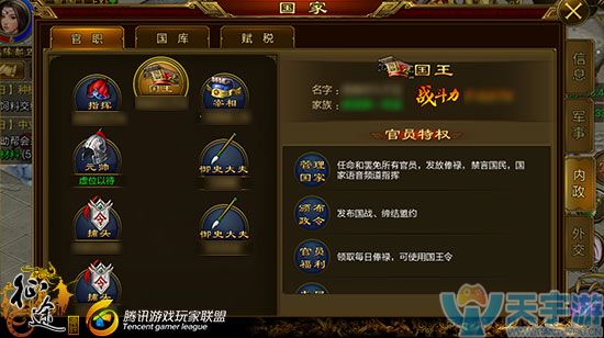 征途手机版如何吸引高战力玩家扩大家族实力？