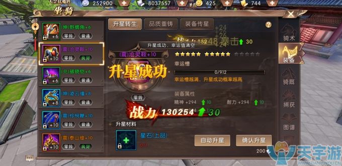 轩辕传奇手游坐骑装备怎么获取？全新坐骑装备系统详解