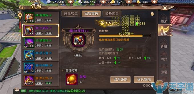 轩辕传奇手游坐骑装备怎么获取？全新坐骑装备系统详解