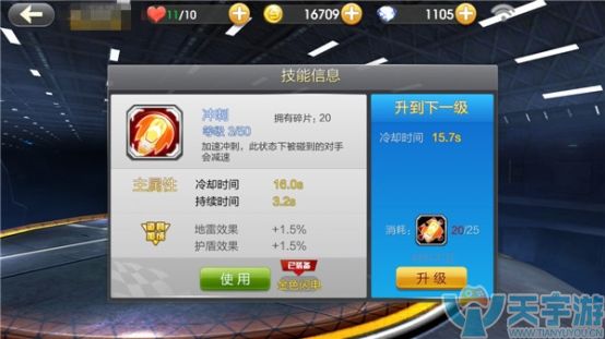 天天飞车手游乱斗模式如何搭配技能？不同类型技能搭配推荐