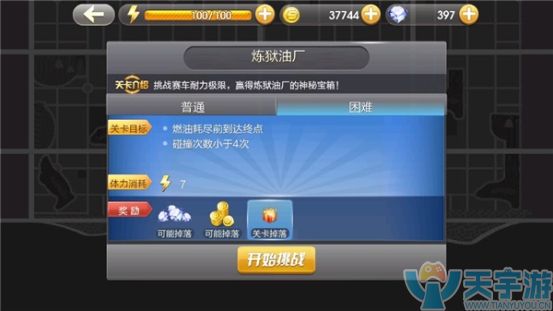 天天飞车精英第一关炼狱油厂要注意些什么？炼狱油厂过关技巧