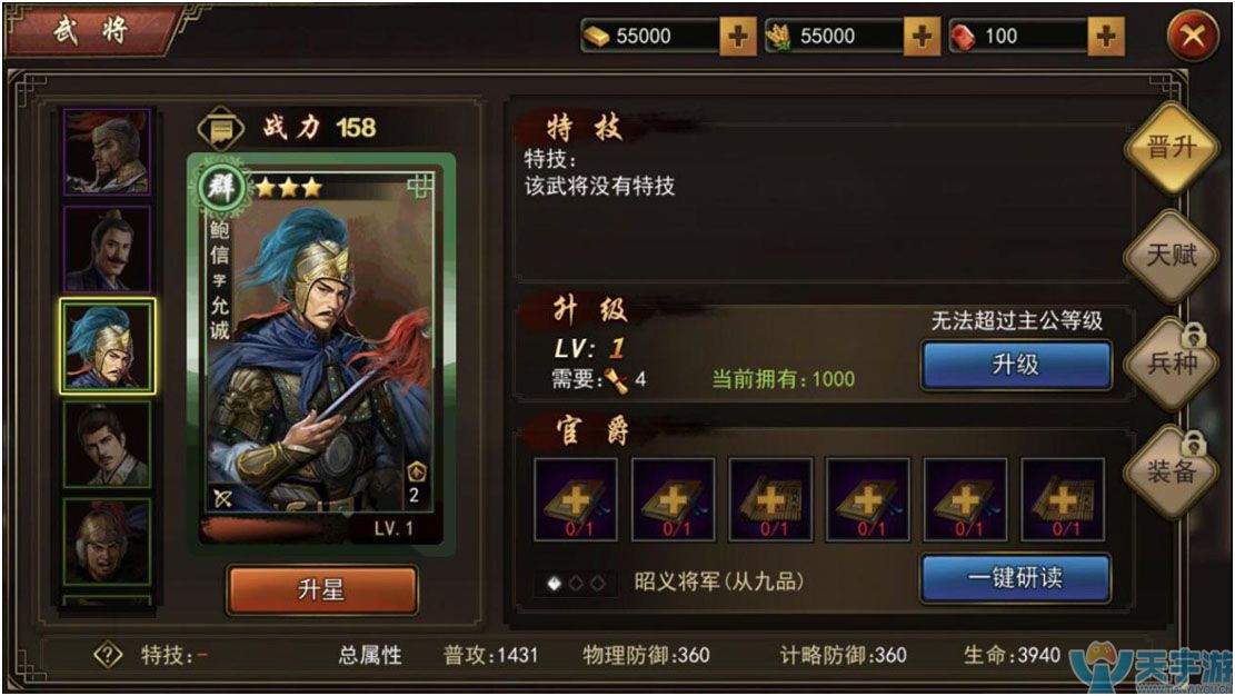 《圣杯三国》游戏综合测评