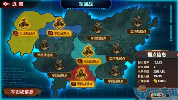 《红警危机》军团战玩法怎么玩
