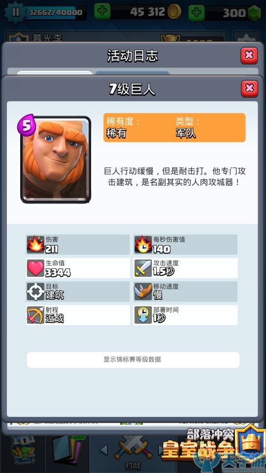 皇室战争中型坦克巨人和哪些卡牌战术搭配最好用？