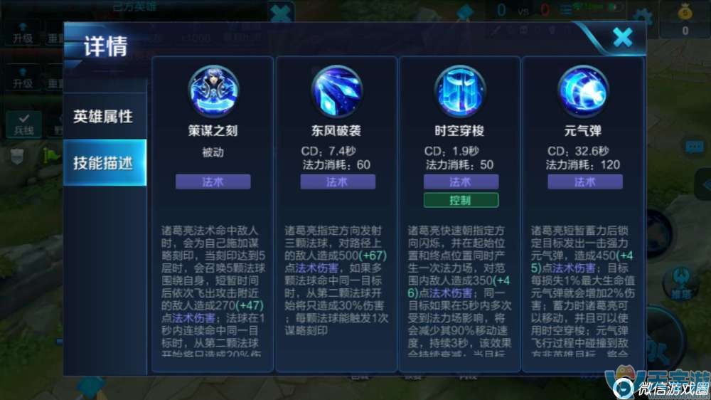 王者荣耀诸葛亮攻略 诸葛亮技能详解