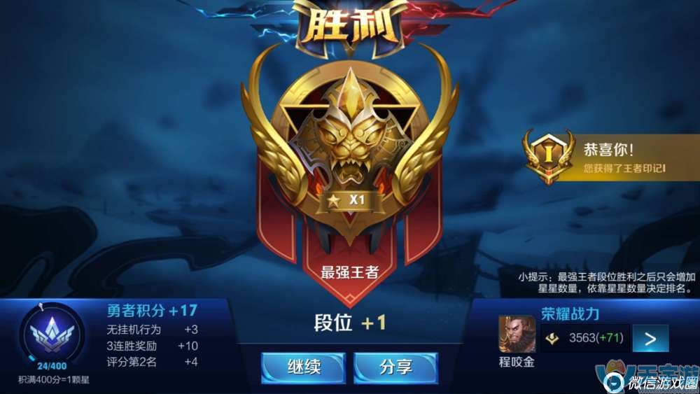 王者荣耀程咬金排位怎么打？程咬金单排上分攻略