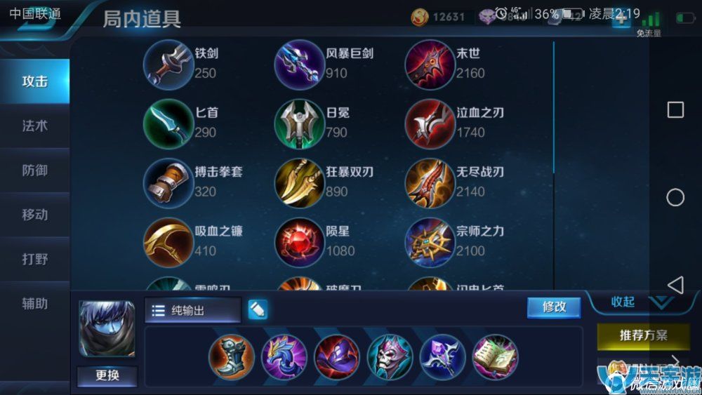 王者荣耀扁鹊中单纯输出法师出装及对线技巧