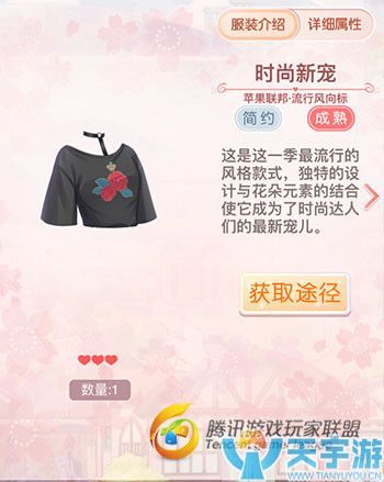 《奇迹暖暖》苹果联邦流行风向标套装图文鉴赏
