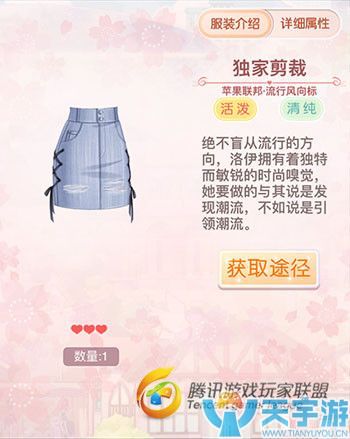 《奇迹暖暖》苹果联邦流行风向标套装图文鉴赏