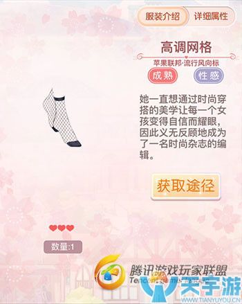 《奇迹暖暖》苹果联邦流行风向标套装图文鉴赏